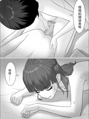 [屁理屈流通センター] チンポレディ 2 ふたなり腐女子と男の娘 [中国翻訳]_36