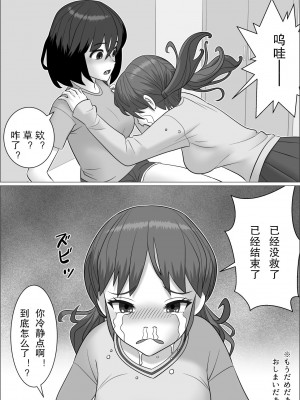 [屁理屈流通センター] チンポレディ 2 ふたなり腐女子と男の娘 [中国翻訳]_49