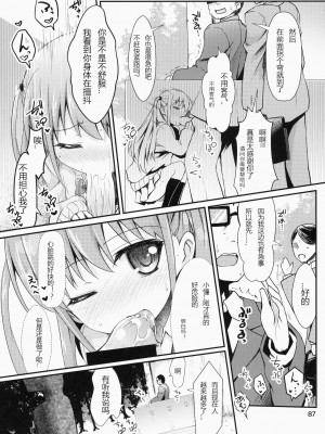 (C84) [SSB (まりりん)] 撮り下ろし新規映像 奈良円光-東京出張編- (咲-Saki-) [中国翻訳]_08