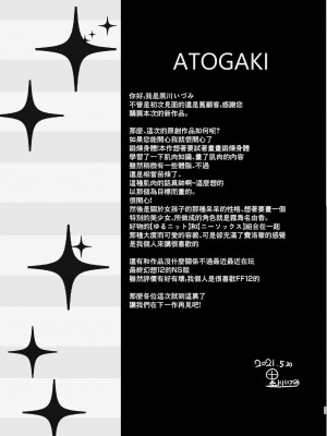 [オーディン (黒川いづみ)] 霧島なゆかはMメスだった!! [中国翻訳] [DL版]_28