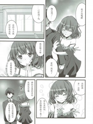 [如月響子汉化组] (C88) [SEXTANT (六堂犬彦)] S.E.07 (アイドルマスター シンデレラガールズ)_06