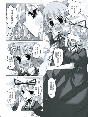 [东方小吃店] (C75) [231179=ROCK (六堂犬彦)] 幻想綺譚⑨ (東方Project)_13