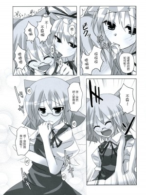 [东方小吃店] (C75) [231179=ROCK (六堂犬彦)] 幻想綺譚⑨ (東方Project)_14