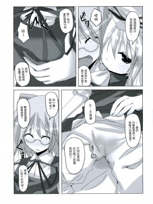 [东方小吃店] (C75) [231179=ROCK (六堂犬彦)] 幻想綺譚⑨ (東方Project)_16
