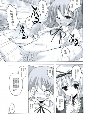 [东方小吃店] (C75) [231179=ROCK (六堂犬彦)] 幻想綺譚⑨ (東方Project)_20
