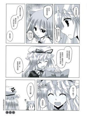 [东方小吃店] (C75) [231179=ROCK (六堂犬彦)] 幻想綺譚⑨ (東方Project)_21