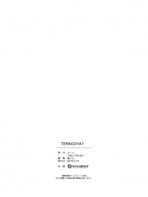 [无毒汉化组] [hlz (鎖ノム)] TERACOYA7 (TERA The Exiled Realm of Arborea)_09