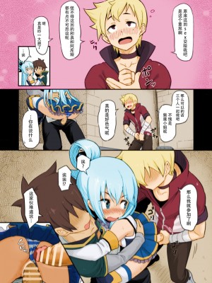 [脸肿汉化组] [ピロコボ (Piro)] 駄女神様は飲み過ぎにご注意を! (この素晴らしい世界に祝福を!) [カラー化] [DL版]_18