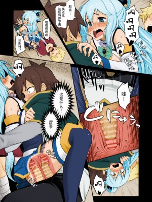 [脸肿汉化组] [ピロコボ (Piro)] 駄女神様は飲み過ぎにご注意を! (この素晴らしい世界に祝福を!) [カラー化] [DL版]_21