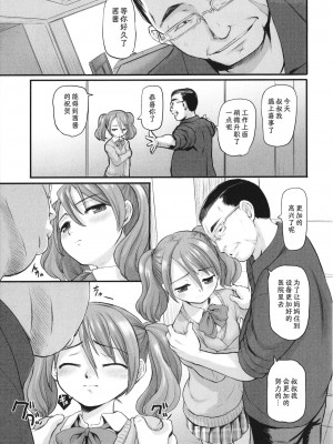 [夜空个人汉化] [OKINA] 夜の孵る音_108