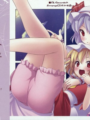 [东方小吃店] [ぷちえご! (ぬるけん)] Dears Vol.1.5 (東方Project)_09