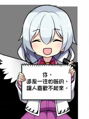 [oo君個人漢化] (例大祭13) [紺碧糖 (れと太)] 徒夢の花 (東方Project)_20