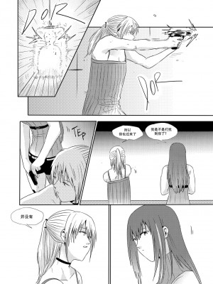 [ACL个人汉化] [Reda] Exciting Wet Exercise (少女前線)_11