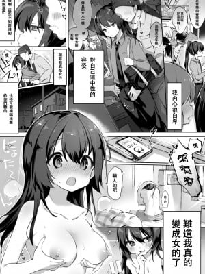 [517室無事發生] [栗餅ちづる] 容姿端麗な俺♂が痴漢にハマっちゃうお話
