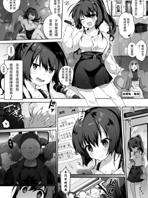 [517室無事發生] [栗餅ちづる] 容姿端麗な俺♂が痴漢にハマっちゃうお話_2