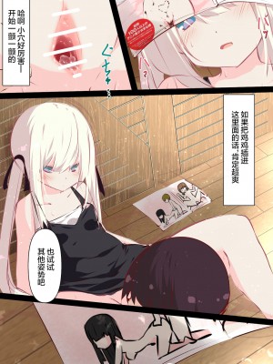 [甜族星人赞助汉化] [たぶちさんち (たぶち)] 夏休みだから無抵抗ないとこにチ●ンコ入れる話_051