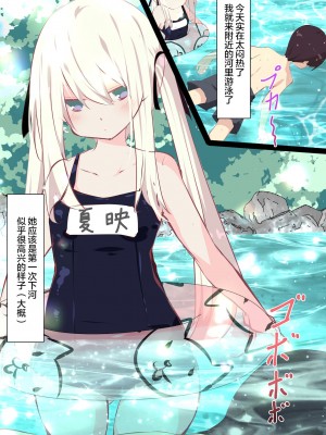[甜族星人赞助汉化] [たぶちさんち (たぶち)] 夏休みだから無抵抗ないとこにチ●ンコ入れる話_074