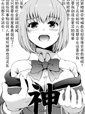 [透明声彩汉化组] (C95) [CHIKO2MANIA (剛田ナギ)] 乙女になれない私たち。 (SSSS.GRIDMAN)_13
