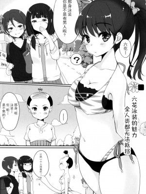 [透明声彩汉化组] (C95) [CHIKO2MANIA (剛田ナギ)] 乙女になれない私たち。 (SSSS.GRIDMAN)_14