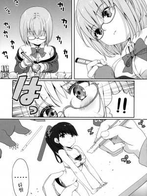 [透明声彩汉化组] (C95) [CHIKO2MANIA (剛田ナギ)] 乙女になれない私たち。 (SSSS.GRIDMAN)_15