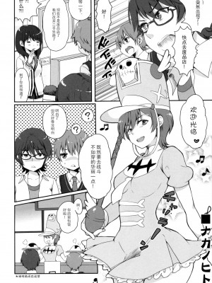 [透明声彩汉化组] (C95) [CHIKO2MANIA (剛田ナギ)] 乙女になれない私たち。 (SSSS.GRIDMAN)_16
