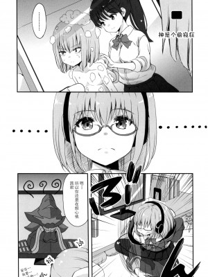 [透明声彩汉化组] (C95) [CHIKO2MANIA (剛田ナギ)] 乙女になれない私たち。 (SSSS.GRIDMAN)_17
