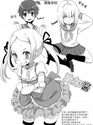 [透明声彩汉化组] (C95) [CHIKO2MANIA (剛田ナギ)] 乙女になれない私たち。 (SSSS.GRIDMAN)_19