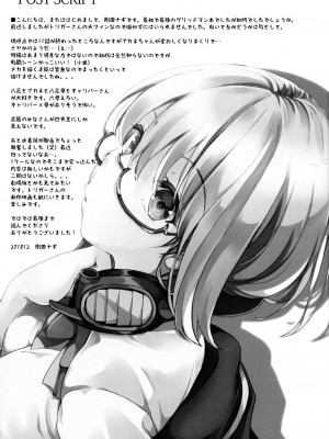 [透明声彩汉化组] (C95) [CHIKO2MANIA (剛田ナギ)] 乙女になれない私たち。 (SSSS.GRIDMAN)_21