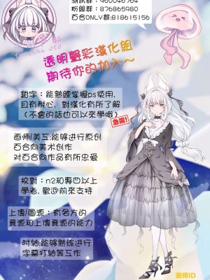 [透明声彩汉化组] (C95) [CHIKO2MANIA (剛田ナギ)] 乙女になれない私たち。 (SSSS.GRIDMAN)_24