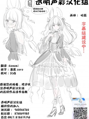 [透明声彩汉化组] (C95) [CHIKO2MANIA (剛田ナギ)] 乙女になれない私たち。 (SSSS.GRIDMAN)_25