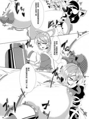 [不咕鸟汉化组] (例大祭16) [ふじいろボンバー (吟提狂華)] 聖の危険な製薬実験 (東方Project)_05