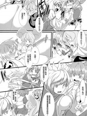 [不咕鸟汉化组] (例大祭16) [ふじいろボンバー (吟提狂華)] 聖の危険な製薬実験 (東方Project)_07