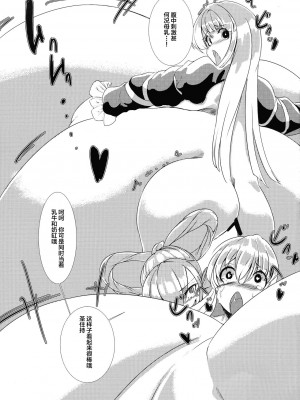 [不咕鸟汉化组] (例大祭16) [ふじいろボンバー (吟提狂華)] 聖の危険な製薬実験 (東方Project)_12