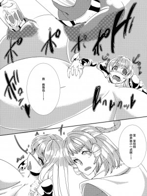 [不咕鸟汉化组] (例大祭16) [ふじいろボンバー (吟提狂華)] 聖の危険な製薬実験 (東方Project)_13
