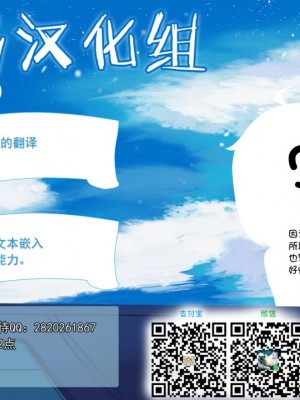 [不咕鸟汉化组] (例大祭16) [ふじいろボンバー (吟提狂華)] 聖の危険な製薬実験 (東方Project)_22