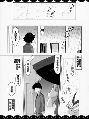 [oo君個人漢化] (C88) [STUDIOはまち組 (みずきひとし)] がんばれ❤小傘さん (東方Project)_04