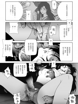 [Doomqiuqiu汉化] [七陽] 禁蜜〜夏_16
