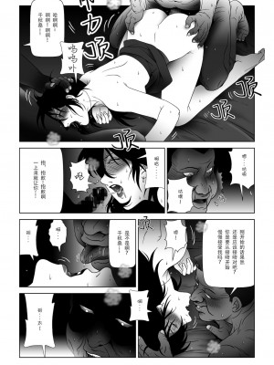 [Doomqiuqiu汉化] [七陽] 禁蜜〜夏_23