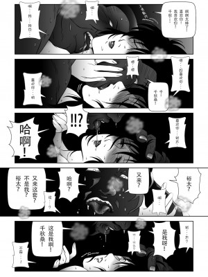 [Doomqiuqiu汉化] [七陽] 禁蜜〜夏_34
