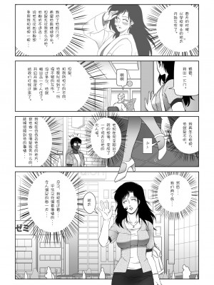 [Doomqiuqiu汉化] [七陽] 禁蜜〜夏_04