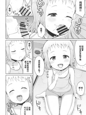 [白杨汉化组] [朝月堂 (夜歌)] お兄ちゃんひなのおっぱいで元気だして♪ [DL版]_06