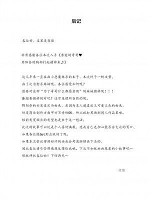 [白杨汉化组] [朝月堂 (夜歌)] お兄ちゃんひなのおっぱいで元気だして♪ [DL版]_21
