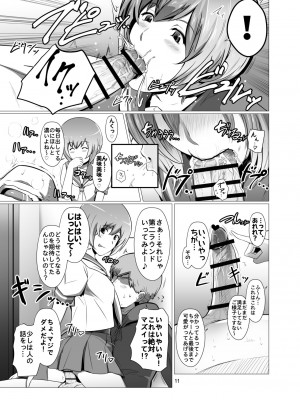 [スパイラルブレーン (暮古浪漫)] 冴えない俺のもとに、モリガンさんとリリスちゃんが棲みついた。 (ヴァンパイア) [DL版]_010