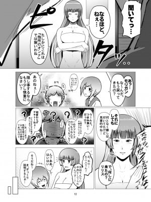 [スパイラルブレーン (暮古浪漫)] 冴えない俺のもとに、モリガンさんとリリスちゃんが棲みついた。 (ヴァンパイア) [DL版]_011