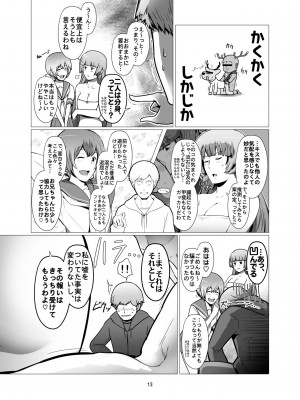 [スパイラルブレーン (暮古浪漫)] 冴えない俺のもとに、モリガンさんとリリスちゃんが棲みついた。 (ヴァンパイア) [DL版]_012