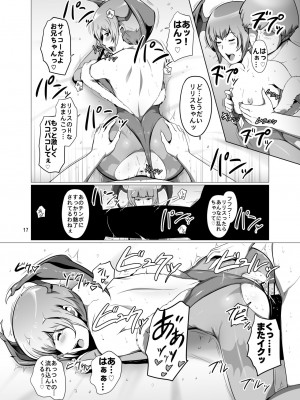 [スパイラルブレーン (暮古浪漫)] 冴えない俺のもとに、モリガンさんとリリスちゃんが棲みついた。 (ヴァンパイア) [DL版]_016