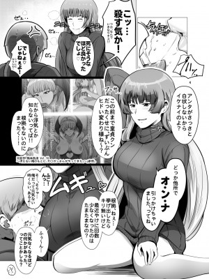 [スパイラルブレーン (暮古浪漫)] 冴えない俺のもとに、モリガンさんとリリスちゃんが棲みついた。 (ヴァンパイア) [DL版]_003