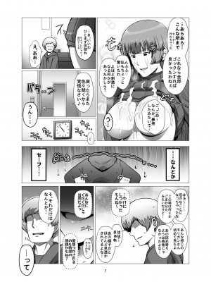[スパイラルブレーン (暮古浪漫)] 冴えない俺のもとに、モリガンさんとリリスちゃんが棲みついた。 (ヴァンパイア) [DL版]_006