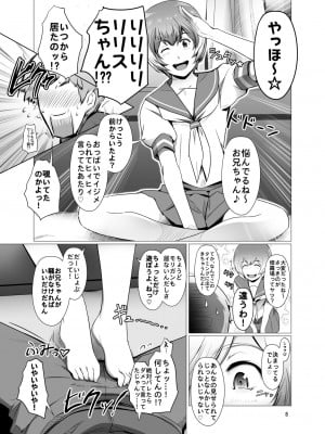 [スパイラルブレーン (暮古浪漫)] 冴えない俺のもとに、モリガンさんとリリスちゃんが棲みついた。 (ヴァンパイア) [DL版]_007