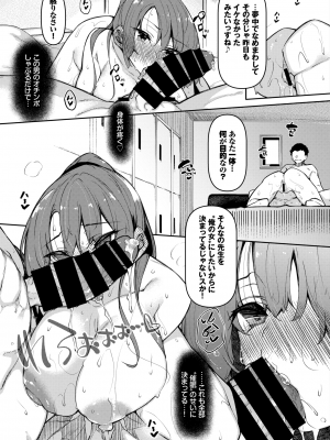 [復八磨直兎] 催眠天国 Challenge 06_003